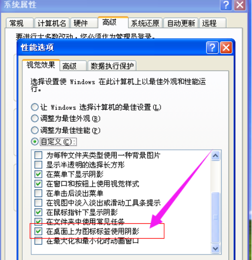 桌面圖標 桌面圖標