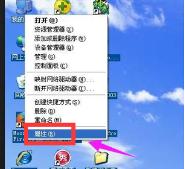 桌面圖標 桌面圖標