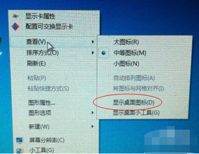 電腦圖標(biāo)不見了 電腦圖標(biāo)不見了