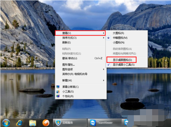 電腦不顯示桌面圖標 電腦不顯示桌面圖標