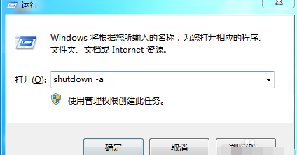 設(shè)置電腦自動關(guān)機