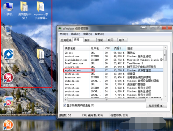 電腦不顯示桌面圖標 電腦不顯示桌面圖標