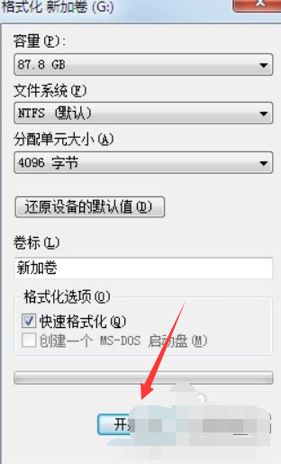 如何格式化硬盤 如何格式化硬盤