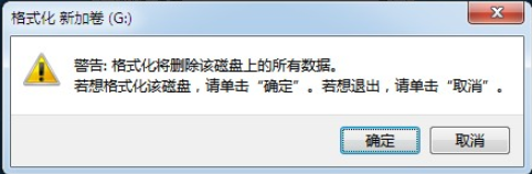 電腦怎么格式化 電腦怎么格式化