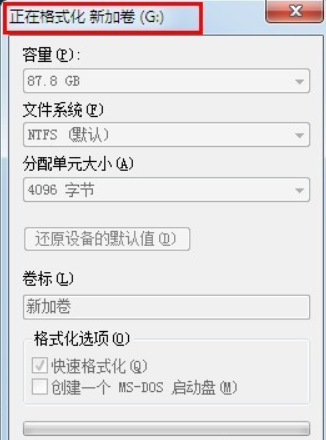 如何格式化硬盤 如何格式化硬盤