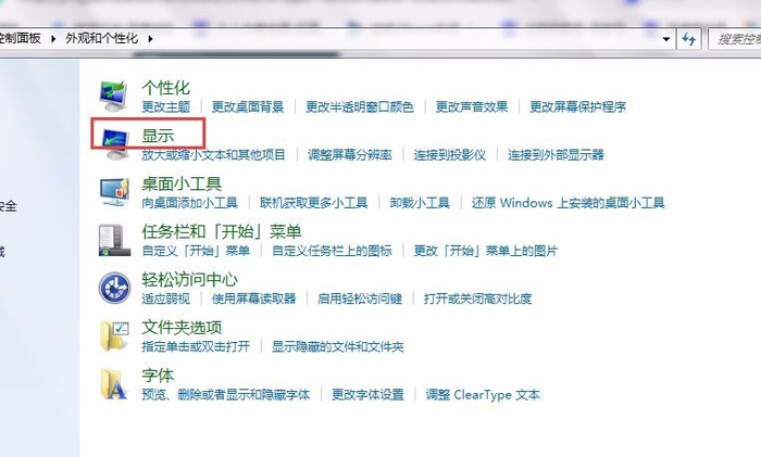 電腦屏幕亮度怎么調(diào) 電腦屏幕亮度怎么調(diào)