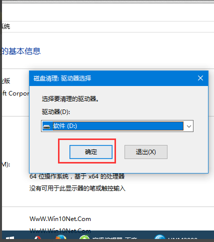 win10垃圾清理 win10垃圾清理