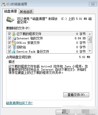 如何清理C盤 如何清理C盤