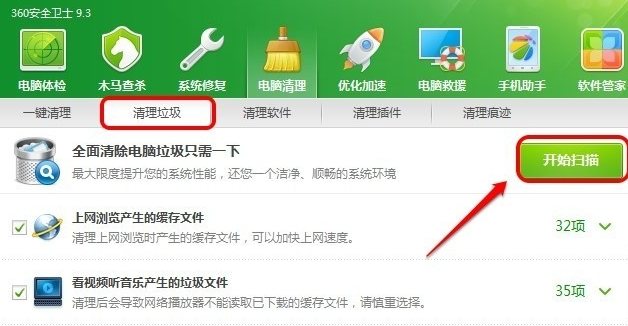 C盤清理工具 C盤清理工具