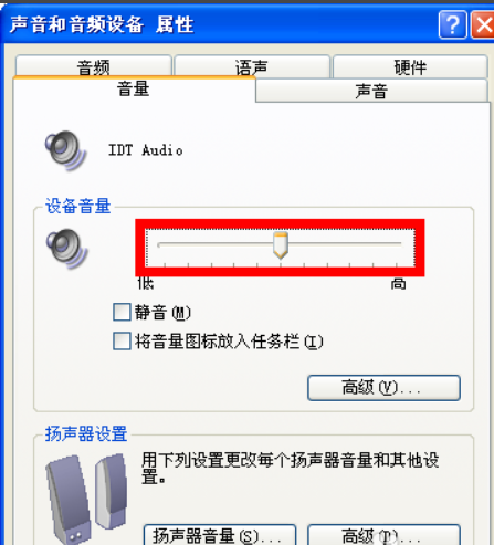 電腦無(wú)緣無(wú)故沒(méi)聲音