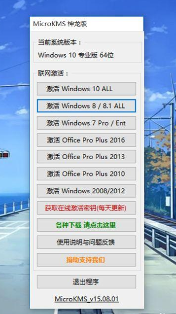 win10激活 win10激活