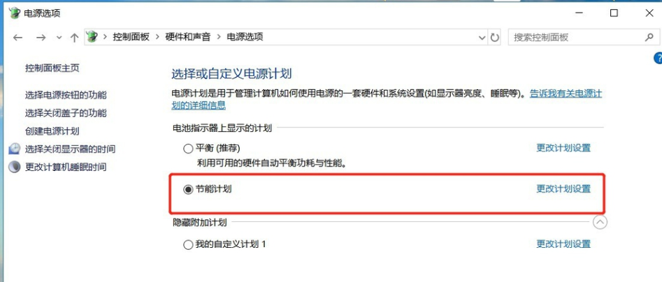 減少筆記本耗電量 減少筆記本耗電量