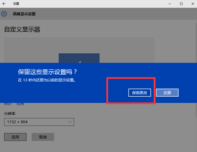 設(shè)置電腦分辨率 設(shè)置電腦分辨率