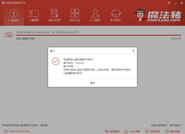 u盤裝系統(tǒng)win7 u盤裝系統(tǒng)win7