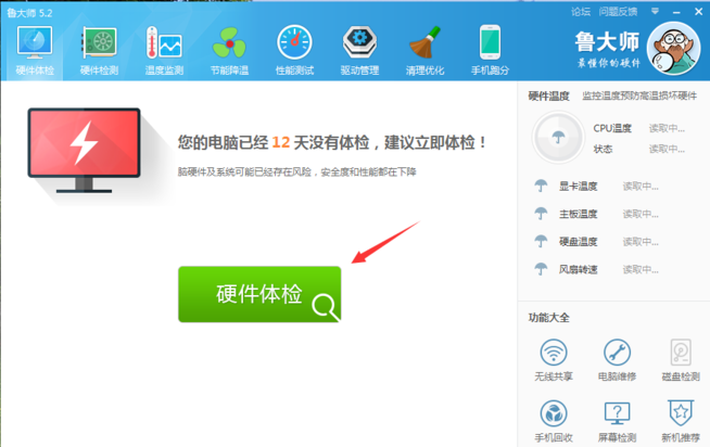 電腦硬件檢測方法 電腦硬件檢測方法