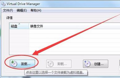 win7虛擬光驅(qū) win7虛擬光驅(qū)