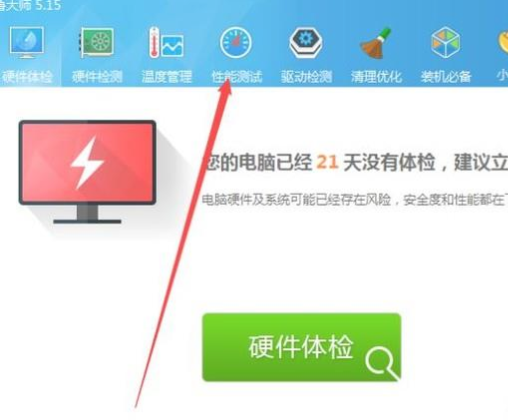 電腦跑分 電腦跑分