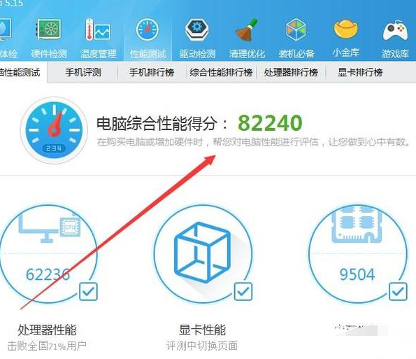 如何給電腦跑分 如何給電腦跑分