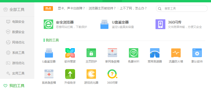 檢測(cè)u盤 檢測(cè)u盤
