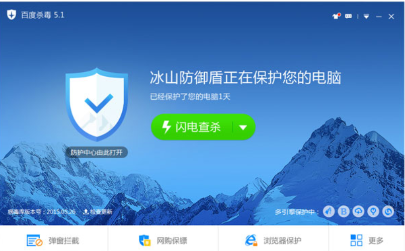 電腦殺毒軟件哪個(gè)好