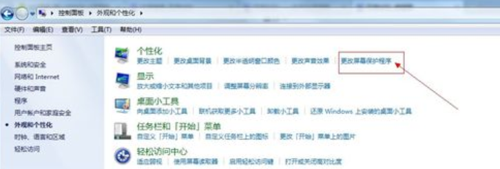 如何設(shè)置電腦屏保 如何設(shè)置電腦屏保