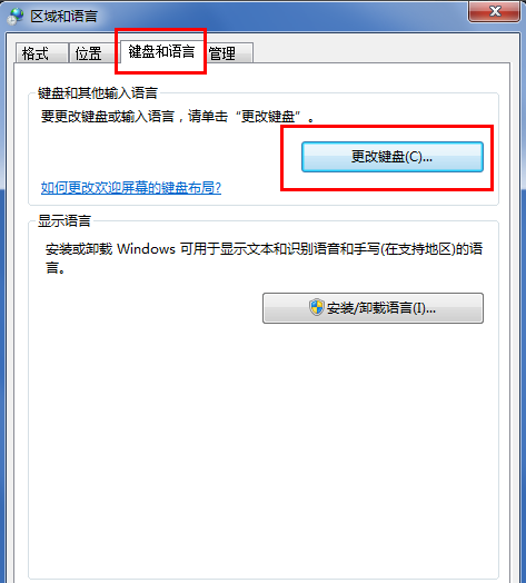 win7輸入法圖標(biāo)不見了怎么辦 win7輸入法圖標(biāo)不見了怎么辦