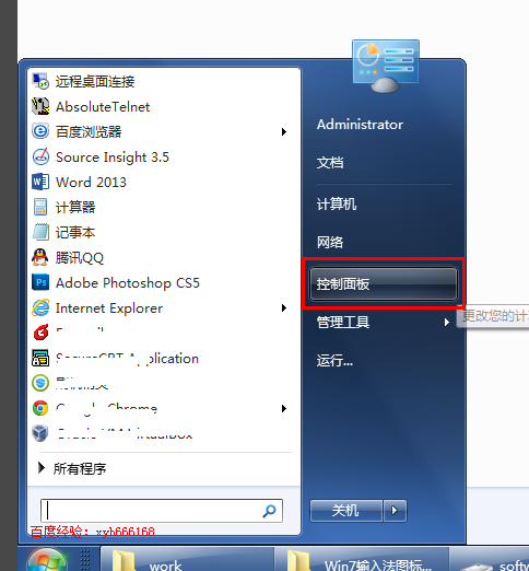 輸入法圖標(biāo) 輸入法圖標(biāo)