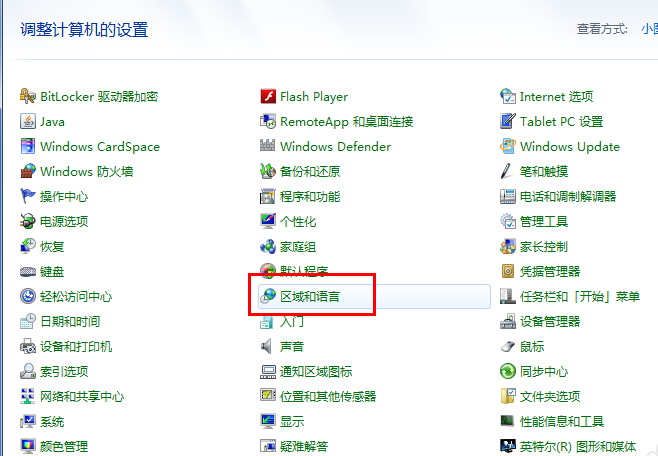 win7輸入法圖標(biāo)不見了怎么辦 win7輸入法圖標(biāo)不見了怎么辦