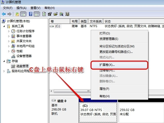 無(wú)損擴(kuò)大c盤(pán)空間