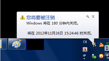 電腦自動關(guān)機