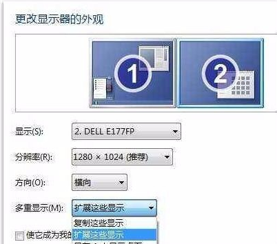 一臺電腦兩個顯示器
