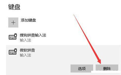 輸入法設置 輸入法設置