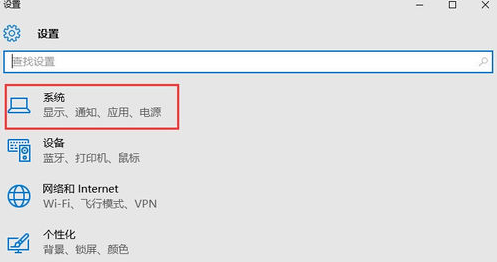 win10快速啟動(dòng)