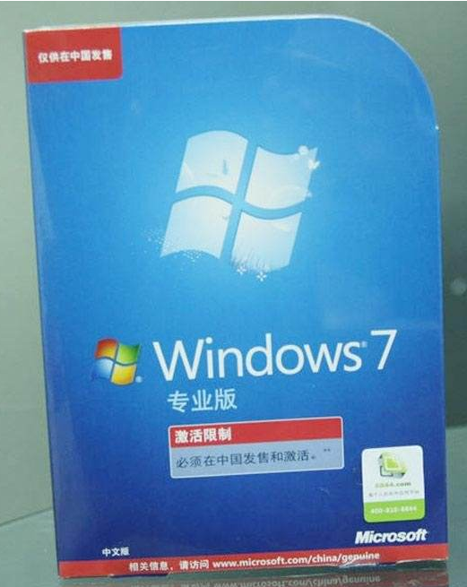 win7正版 win7正版