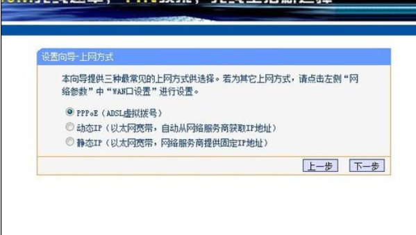 路由器設置方法