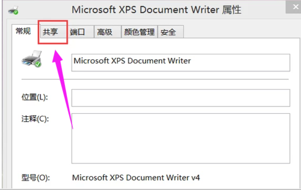 打印機(jī)共享設(shè)置 打印機(jī)共享設(shè)置