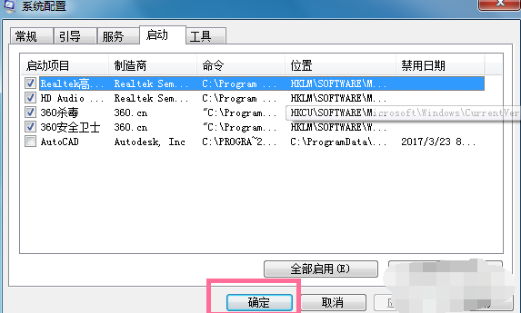 設(shè)置電腦啟動(dòng)項(xiàng) 設(shè)置電腦啟動(dòng)項(xiàng)