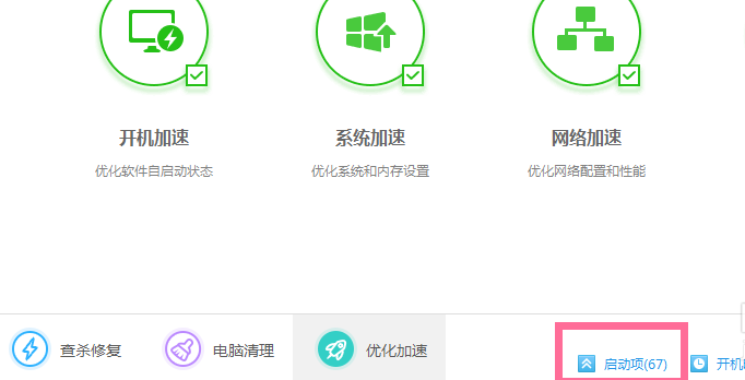 設(shè)置電腦啟動(dòng)項(xiàng) 設(shè)置電腦啟動(dòng)項(xiàng)
