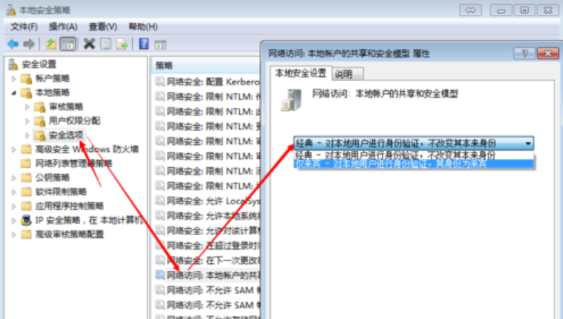 共享設置 共享設置