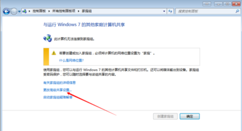 設置局域網(wǎng)共享 設置局域網(wǎng)共享