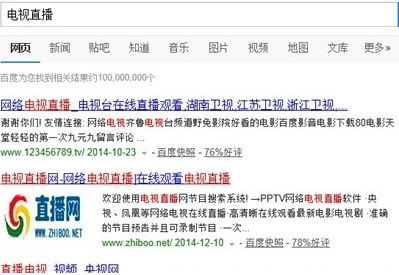 電腦怎么看電視直播