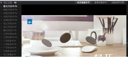 電腦如何看電視臺