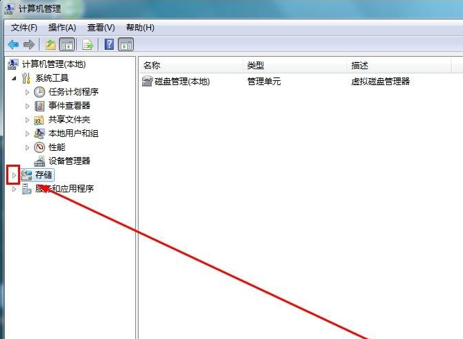 系統(tǒng)分區(qū)