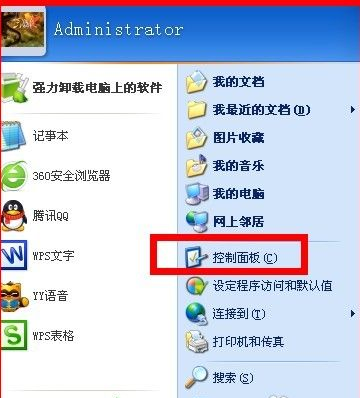 開機密碼 開機密碼