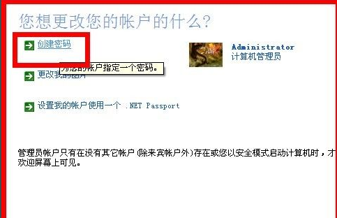 電腦怎么設(shè)密碼 電腦怎么設(shè)密碼