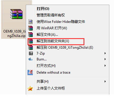 win7激活
