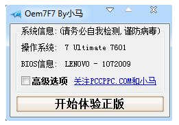 系統(tǒng)激活 系統(tǒng)激活