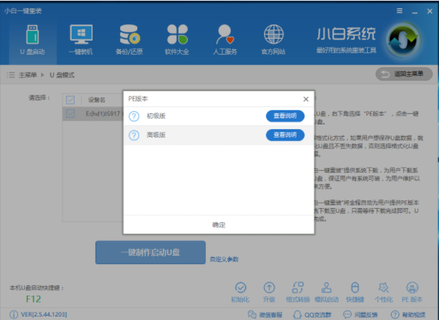 u盤啟動(dòng)盤 u盤啟動(dòng)盤