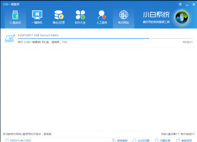 u盤pe啟動(dòng)盤制作 u盤pe啟動(dòng)盤制作