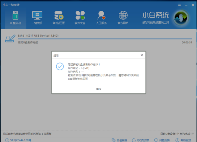 u盤啟動(dòng)盤 u盤啟動(dòng)盤